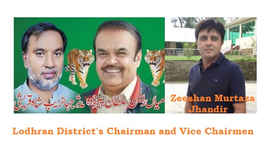 Lodhran District Chairman and Vice Chairmen Pictures