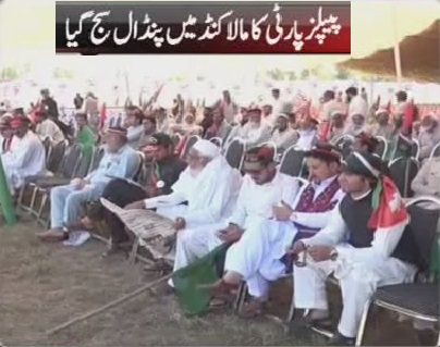 PPP Jalsa Malakand Pindaal Saj Gia