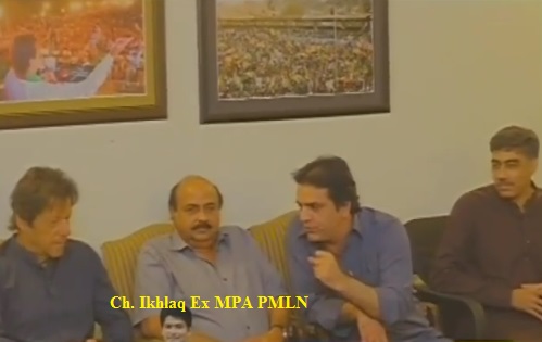 Ex MPA of PMLN Sialkot Ch Ikhlaq Join PTI