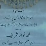 Islamabad Metrobus Project Peshawar More to New Islamabad International Project 2