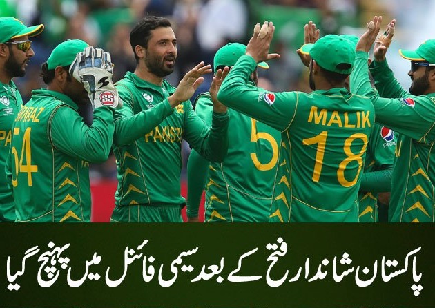 Pakistan Wins Vs Sri Lanka and Reached in Semi Final
