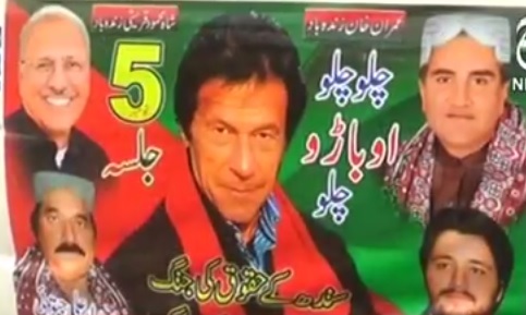 PTI Obaro Ghotki Jalsa Today on 5 Nov 2017 - Imran Khan Niazi Address and Shah Mehmood Qureshi