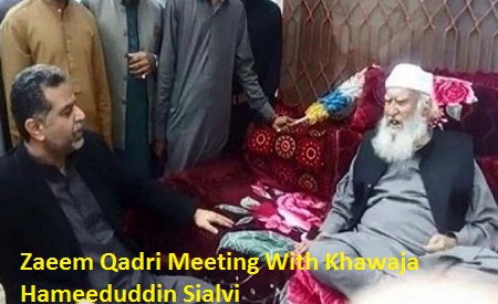 Zaeem Hussain Qadri Meeting With Khawaja Hameeduddin Sialvi of Siyal Sharif Sargodha