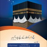 Allied Bank Hajj Application 2018-1439