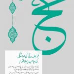 HBL Hajj Application 2018-1439