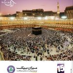 Meezan Bank Hajj Application 2018-1439