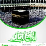 NBP Hajj Application 2018-1439