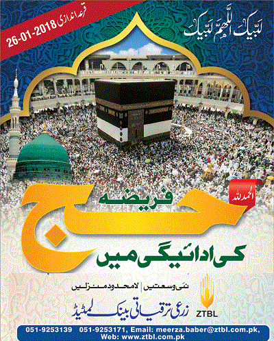 ZTBL Hajj Application 2018-1439