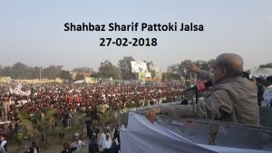 Shehbaz Sharif Addressing PMLN Pattoki Kasir Jalsa today on 27 Feb 2018