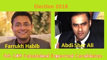 NA-109 Faisalabad Expected Candidates for MNA Seat - PTI and PMLN