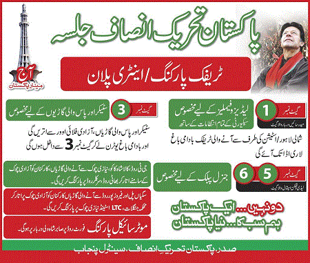 Traffic Plan for PTI Lahore Jalsa Minar e Pakistan