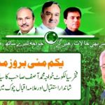 Kh Muhammad Asif (PMLN) Address and Jalsa in Sialkot Allama Iqbal Chowk Today Live on May 1, 2018
