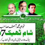 Khawaja Muhammad Asif (PMLN) Address and Jalsa in Sialkot Allama Iqbal Chowk Today Live on May 1, 2018