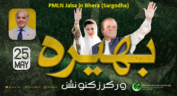 PMLN Jalsa Bhera Sargodha Today 25-5-2018 - Nawaz Sharif and Maryam Nawaz Addresses Live