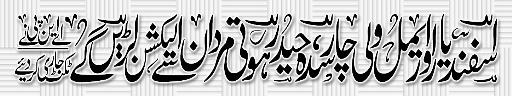 ANP Ticket Holders KPK - Candidate List for Election 2018 - MNA MPA Seats Issued