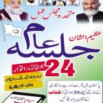 MMA Jalsa Peshawar Live Update Today 24-6-2018