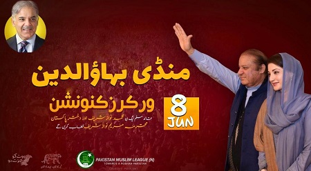 PMLN Mandi Bahauddin Jalsa workers Convention 8 June 2018 - Nawaz Sharif and Maryam Address Today Live