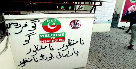 PTI Workers Wall Chalking at Insaf House Karachi against distribution of party tickets in election 2018
