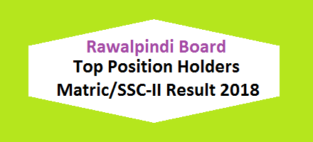 Rawalpindi Board Top Position Holders Matric SSC-II, X class Result 2018 - BISE Rwp Online Toppers Names and ListRawalpindi Board Top Position Holders Matric SSC-II, X class Result 2018 - BISE Rwp Online Toppers Names and List