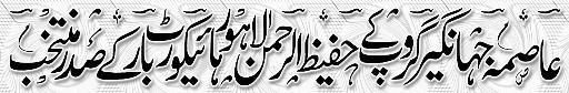 Lahore High Court Bar Annual Election Result 2019 - Latest Update LHCBA 2 Lahore High Court Bar Election Results 2019