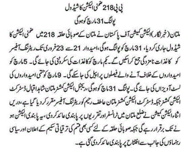 PP 218 Multan By Election Schedule 2019 - Polling Date 31 March 2 PP 218 Multan By Election Schedule 2019 Polling Date 31 March PTI Vs PMLN PPP Candidates List Nomination Papers Submission
