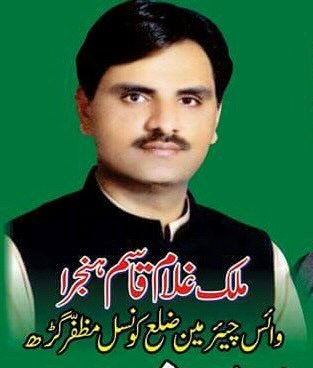 Profile Malik Ghulam Qasim Hinjra MPA PP-268 Muzaffargarh