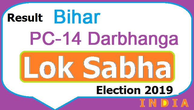 Result Bihar PC-14 Darbhanga Lok Sabha Election 2019 - Candidates Party Votes 2 Result Lok Sabha Bihar PC 14 Darbhanga Chunao Polls 2019 - Candidates List Party Name Votes Obtained