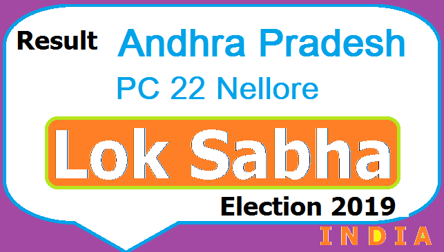 Result Andhra Pradesh PC-22 Nellore Lok Sabha Election 2019 - Candidates Party Votes 2 Result Lok Sabha Election Andhra Pradesh PC 22 Nellore Chunav Polls 2019 Aaj Tak TV Live - Candidates List Party Name Votes Obtained