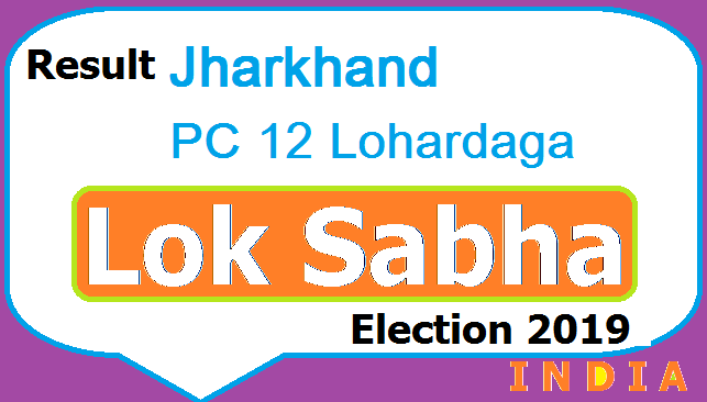 Result Jharkhand PC-12 Lohardaga Lok Sabha Election 2019 - Candidates Party Votes 2 Result Lok Sabha Election Jharkhand PC 12 Lohardaga Chunav Polls 2019 Aaj Tak TV Live - Candidates List Party Name Votes Obtained