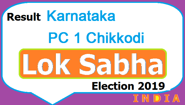 Result Lok Sabha Election Karnataka PC 1 Chikkodi Chunav Polls 2019 Aaj Tak TV Live - Candidates List Party Name Votes Obtained