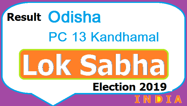 Result Odisha PC-13 Kandhamal Lok Sabha Election 2019 - Candidates Party Votes 2 Result Lok Sabha Election Odisha PC 13 Kandhamal Chunav Polls 2019 Aaj Tak TV Live - Candidates List Party Name Votes Obtained