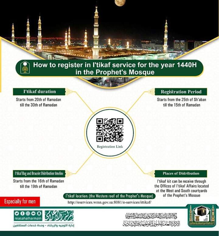 Etikaf Registration Online for Nabvi Mosque Madina Year 1440 2019 Ramadhan ul Mubarak - English Link to Apply