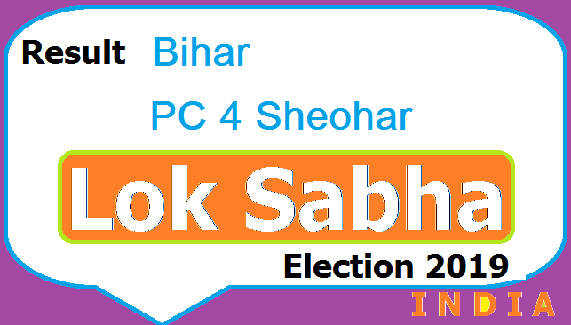 Result Bihar PC 4 Sheohar Lok Sabha Election 2019 - Candidates Party Votes 2 Result Lok Sabha Election Bihar PC 4 Sheohar Chunav Polls 2019 Aaj Tak TV Live - Candidates List Party Name Votes Obtained