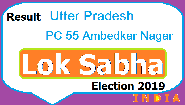 Result Lok Sabha Election Utter Pradesh PC 55 Ambedkar Nagar Chunav Polls 2019 Aaj Tak TV Live - Candidates List Party Name Votes Obtained