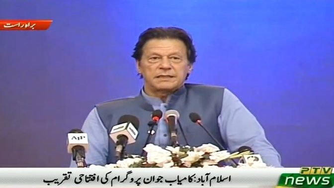 cropped Imran Khan Speech Live Kamyab Jawan Program for Youth