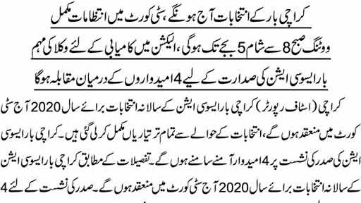cropped Karachi Bar Election Result 2019 2020 Bar Association Detail