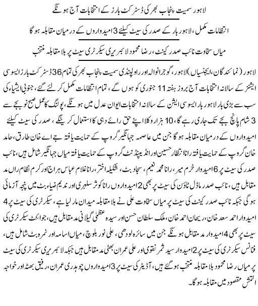 Lahore, Multan District Bar Association Election Results 2020 2 Lahore Punjab District Bar Elections Result 2020 Today Detail