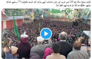 Maryam Nawaz Sharif Jalsa Skardu Vs Imran Khan Jalsa Swat A Comparison of PMLN Vs PTI Narratives 1