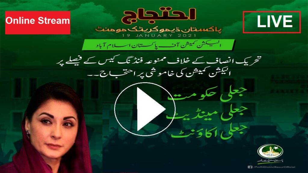 PDM Protest Outside ECP Islamabad - Maryam Nawaz Speech Live