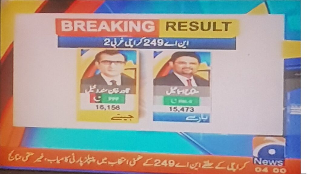 NA 249 Baldia Town Karachi Final Result PPP Wins