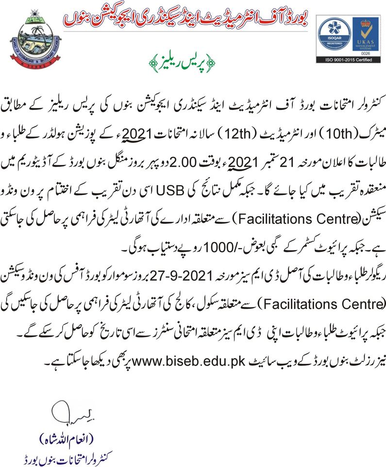 BISE-Bannu-Matric-Inter-SSC-HSSC-Part-II-Part-I-Annual-Result-2021-on-21-Sept-Press-Release