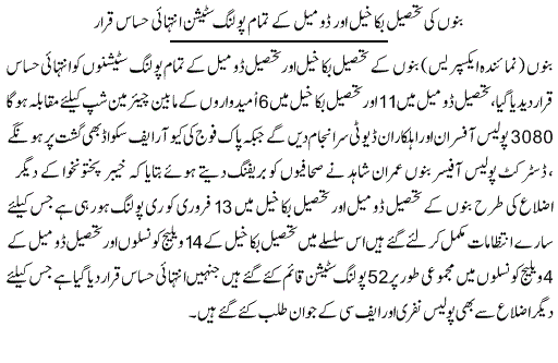Tehsil Bakkakhel and Tehsil Domel Chairman Election Results District Bannu - Tehsil Mayer Polls 2 Bannu District LB Poll Result Tehsil Bakkakhel and Tehsil Demel Chairman election Results