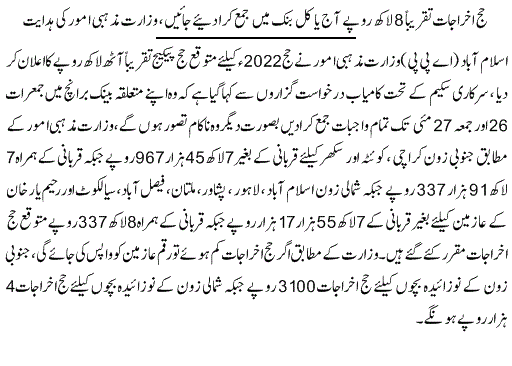 Hajj Price 2022