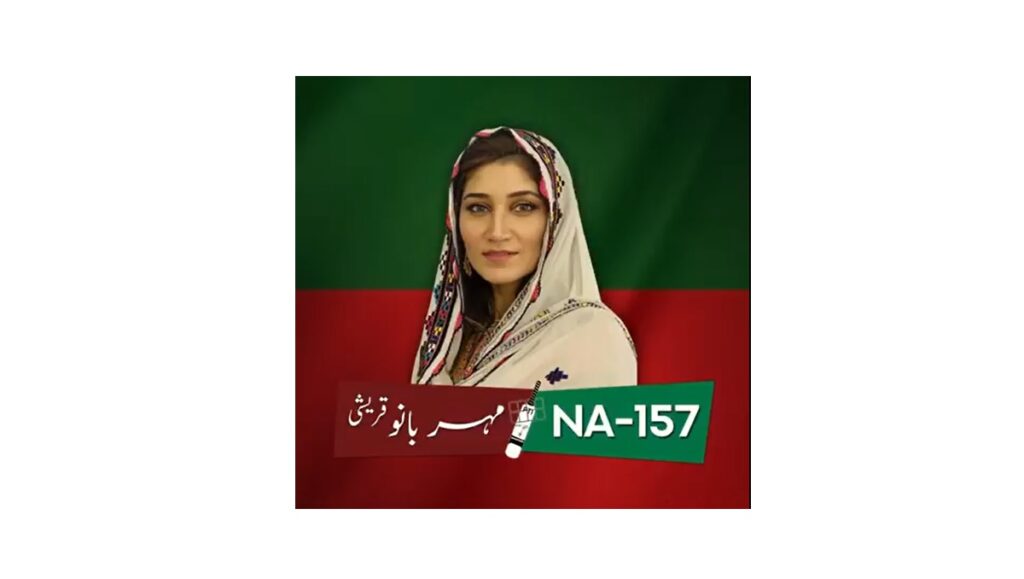 NA 157 PTI