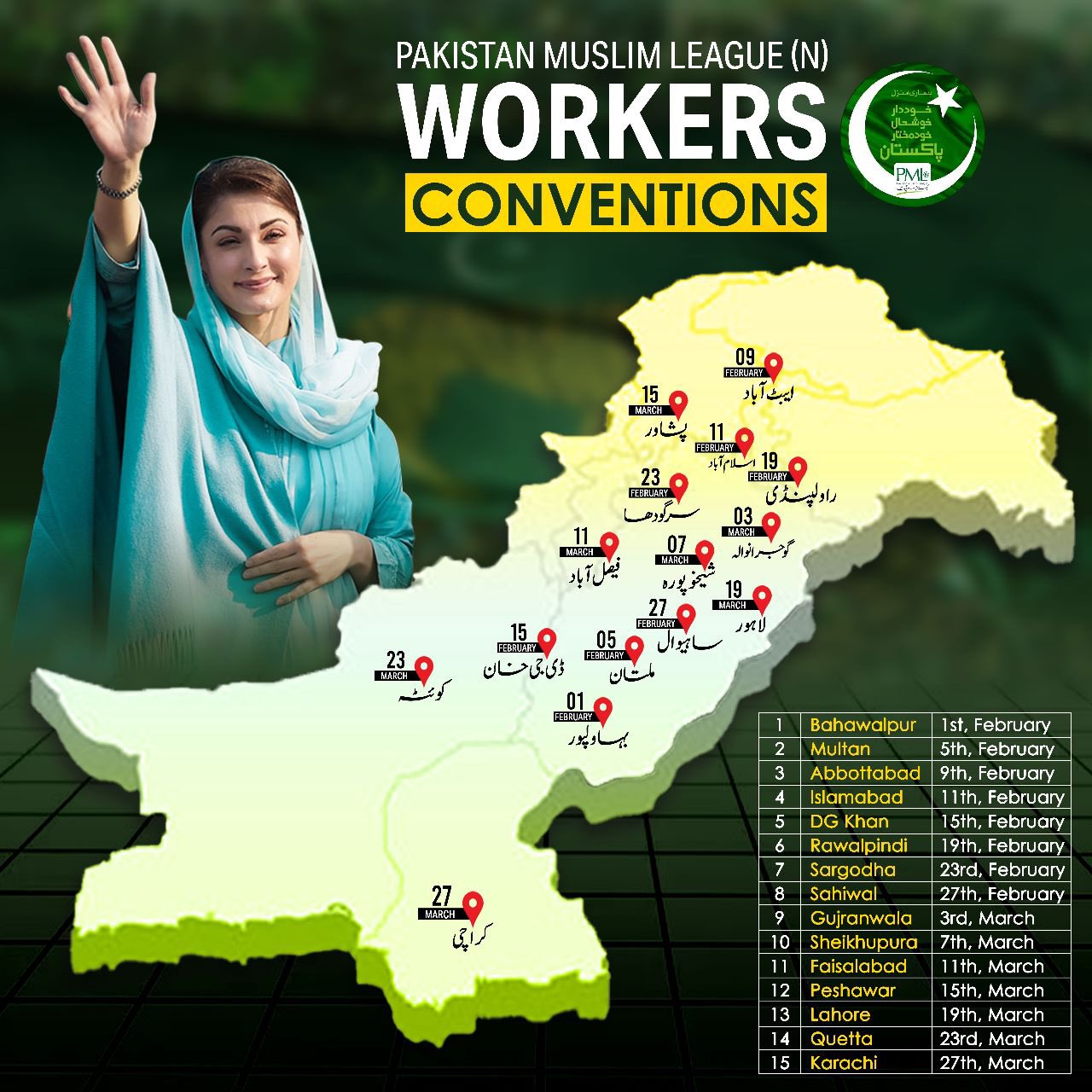 PMLN Workers Convention Schedule February-March 2023 1 PMLN Maryam Nawaz Sharif Workers Convention Schedule February- March 2023