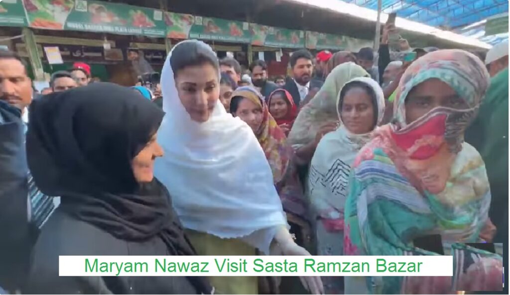 Maryam Nawaz Visit Sasta Ramzan Bazar