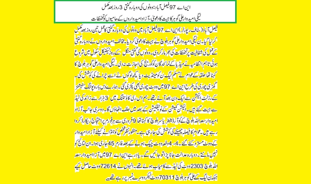 NA 97 Recounting Complete Official Result Awaited