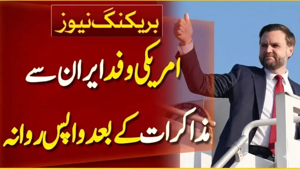 US-Iran Talks End Without Deal as American Delegation Departs Pakistan